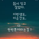 멋진인생 이미지