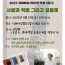 지혜마실협동조합