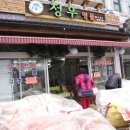 정우명물