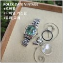 6917 | 명품시계 리폼' 로렉스 시계수리 - 오버홀, 민트그린 다이얼 컬러변경 커스텀, 시계유리 교체(Ref.6917)