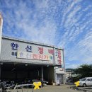 한신 자동차 정비 이미지