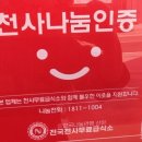 선영이네 물회 펜션 이미지