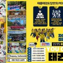 용인대태풍태권도장 이미지