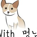 카페위드멍냠 네이버블로그
