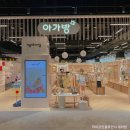 성남이마트 아가방갤러리 | 아기 어린이집 등원룩 준비 아가방 스타필드마켓 킨텍스점에서
