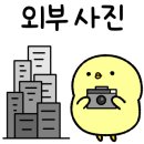 합성동103 이미지