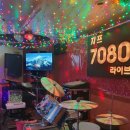 팡팡7080라이브 이미지