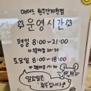 매머드익스프레스원주단계천점 | 매머드커피에서 만난 말차의 색다른 변신