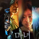 한국영화 마녀1 마녀2 이미지
