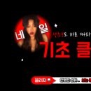 네일,끌리지