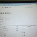 부동산 꿈나무_공인중개사 되다/독학/무료인강/직장인 공부/시험 후기