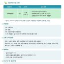 포스메이트 채용 / 손해사정사 직원 모집(~2/26) 이미지