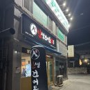 인생건어물맥주 경주현곡점 네이버블로그