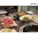 담원본갈비