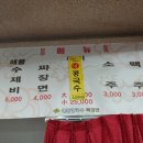 양촌해물칼국수