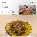 빨계닭발 이미지