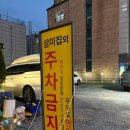 삼미집 | 천안 청당동 맛집 ‘삼미집’ 후기