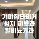 대치엘비뇨기과의원 | 선릉역 기미잡티제거 성지 피부과 힐비뇨기과 후기,예약꿀팁