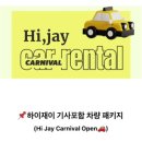[웨딩촬영/토탈케어샵] 하이재이 , 계약후기