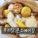 푸라닭과천