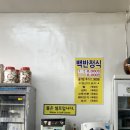 호동기사식당