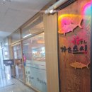가츠맘 - 수원시 영통구 반달로7번길 40 | 아주대 회전초밥 맛집, 가츠스시 후기!