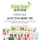 소나헬스케어 | 구매 후기 많은 아기과자! 내아이애 떡뻥·과일링·튀밥 세트 구성