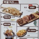 뉴욕야시장 제천시청점