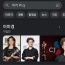 84년도에 한국왔던 할아버지와 CJ이미경 부회장 친구가 나폴리 한식당에.. 이미지