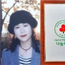 칼럼니스트 이지숙 작가 &#39;사랑의 열매 나눔리더&#39; 229호 회원 가입 이미지