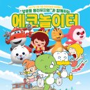 둘리뮤지엄(둘리도서관) 이미지