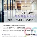 두루바른언어심리임상센터