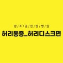 왕조걸한방병원 네이버블로그