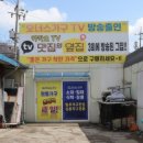 시흥가구