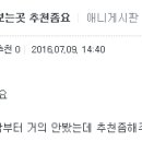 애게 불법 스트리밍 사이트 공유댓글 이미지