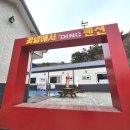 다이노 꽃밭에서 이미지