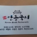 유명국시랑 이미지