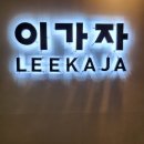 네오헤어비스 | 미금역 미용실 이가자헤어비스 성주 디자이너 하호니코 클리닉 후기