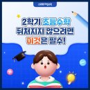서울언남초등학교 이미지