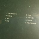 배떡 영대점 | 시월의 마지막 밤