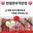 한림 한우직판장 이미지