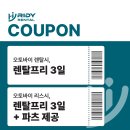 라이디지 | 라이디렌탈 후기 총정리! 당일계약부터 탁송까지 한눈에