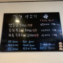 강경생고기 이미지