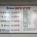 최가네솥뚜껑삼겹살 | 파주 운정 여수직송 갓김치가 있는 야장 맛집 ”최가네솥뚜껑삼겹살“