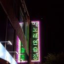 대번노래연습장 이미지