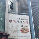 교동짬뽕 강서구청점 | 화곡역 맛집 교동짬뽕 강서구청점 강서구 중식 맛집 추천