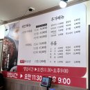 모현동-40 | [👨‍👩‍👧익산] 🥢동서네 낙지 본점 방문 후기 / 익산 맛집 맞더라구요!