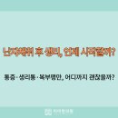 남은영한의원 이미지