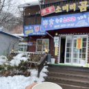 낙식곰탕 이미지