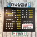 대박소곱창 네이버블로그